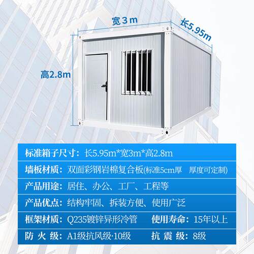 集装箱移动房定制阳光房工地组装房屋简易办公室临时宿舍活动板房