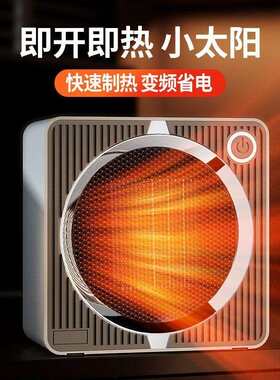 即开即热家用办公宿舍取暖器500W陶瓷PTC智能省电小太阳暖风机