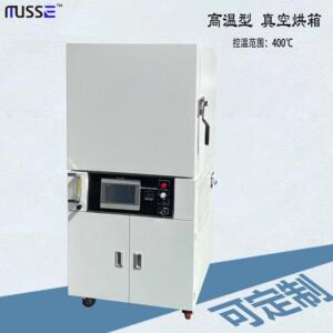 真空高温充氮气烘箱电热真空干燥箱400℃500℃真空炉进氮气