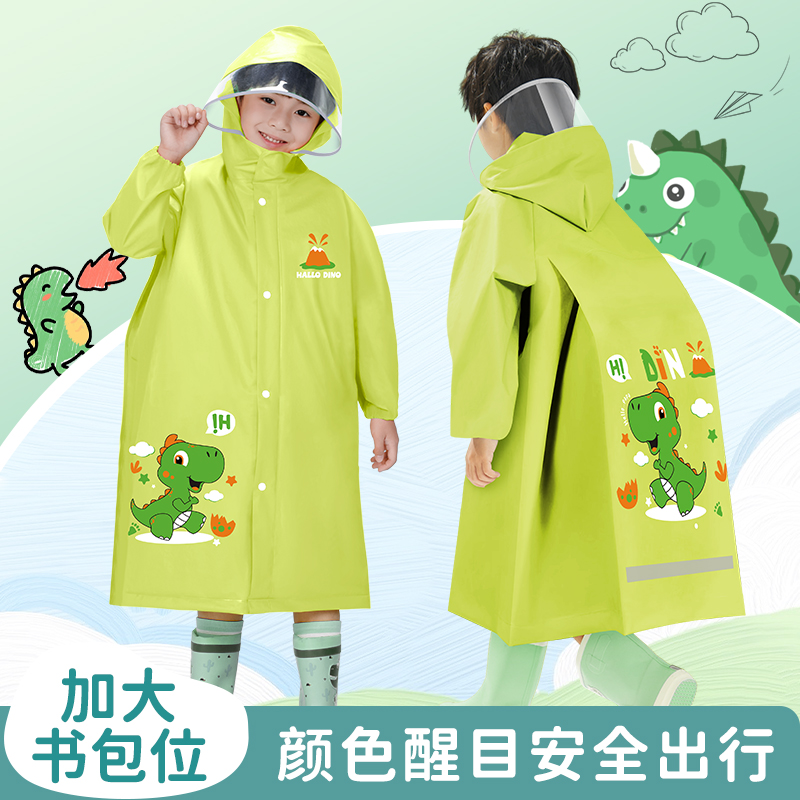 儿童雨衣2024年新款男童女孩带书包位全身防水小学生上学专用雨服