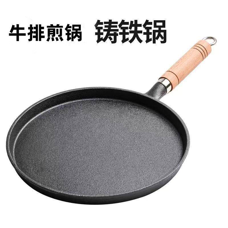 加厚铸铁平底锅烙饼锅家用披萨盘不粘锅摊煎饼果子手抓饼煎饼鏊子