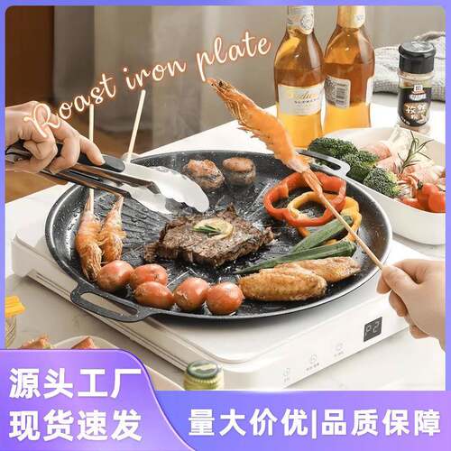 【户外烧烤炉盘】户外露营烧烤盘野营不沾烤盘烧烤盘韩式烤肉圆盘