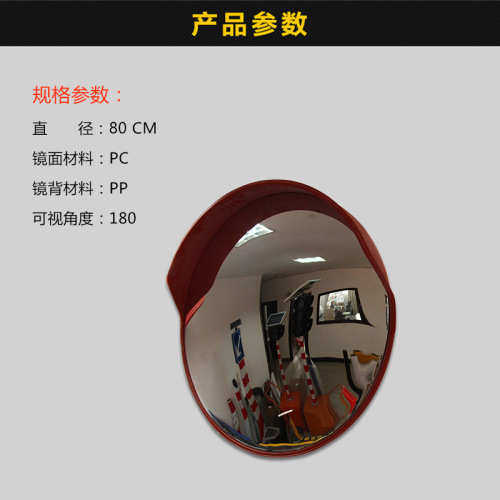 反光镜镜镜 广角凸面镜 防盗镜室外转弯道路道路 80cm交通广角镜