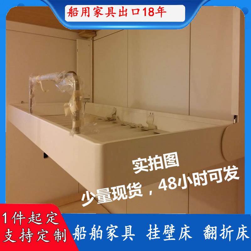 热卖海事铂尔曼折叠床pullmanbed壁挂式单人床翻板床船舶挂壁床