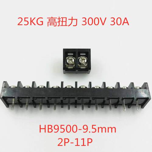 栅栏式接线端子 带靠背 无盖款 HB9500 HB825 HB762 HB635 HB611