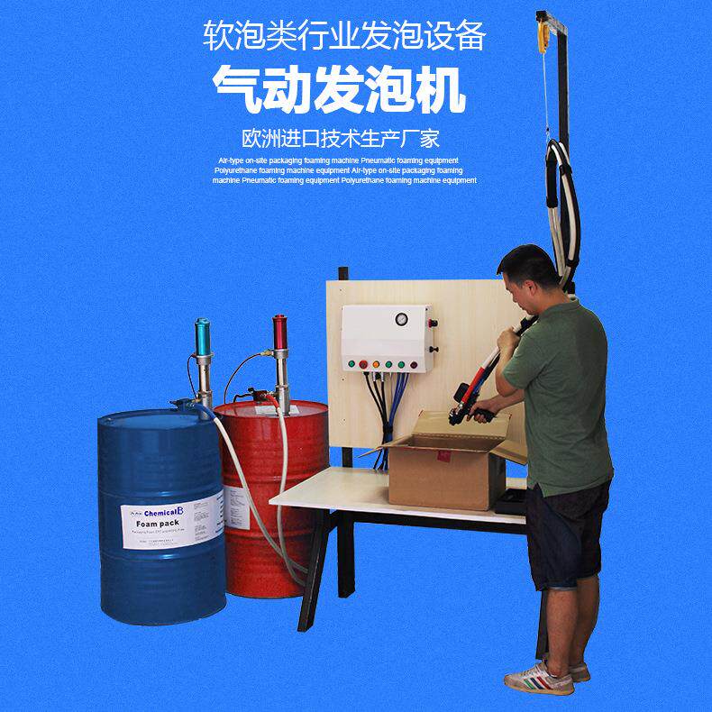 小型聚氨酯发995泡机混头氨pu泡机现发场发泡机合起泡设备聚酯发