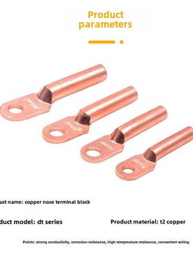 凤凰国标铜鼻Dt端子座防油接头电线电缆铜单孔10 16平方米