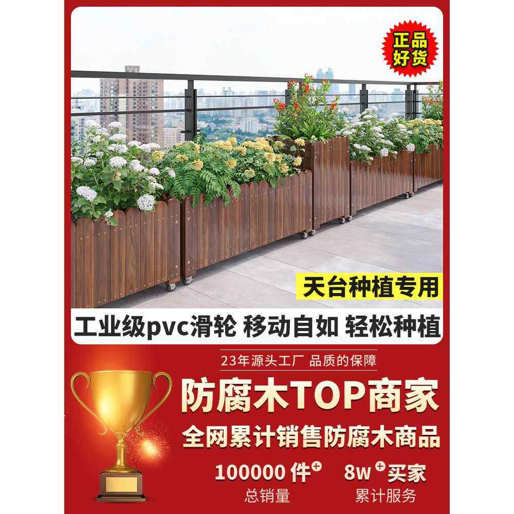 防腐木花箱户外天台种菜盆碳化花盆家用阳台种菜箱滑带轮子长方形