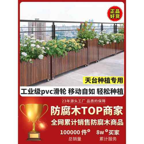 防腐木花箱户外天台种菜盆碳化花盆家用阳台种菜箱滑带轮子长方形