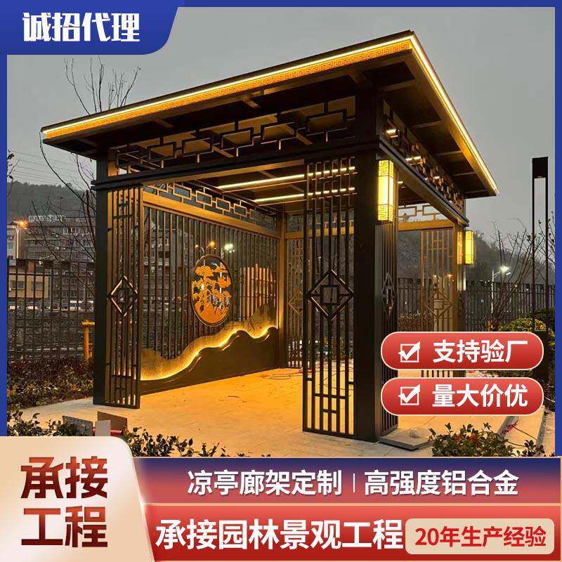 铝合金新中式凉亭 户外庭院廊架凉亭 露台楼顶花园阳光房玻璃封窗