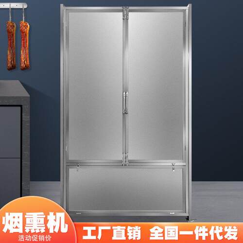 不锈钢大容量柴火多功能烟熏腊肉机安全环保可定制加厚烟熏机熏肉