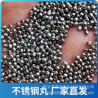 不锈钢钢丸 钢丝切丸 抛丸 钢丝切丸 材质410 430 304