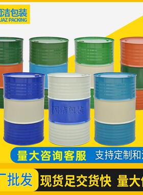 200l双色油桶全新套色铁桶208升钢桶大号铁皮桶装饰涂鸦金属桶