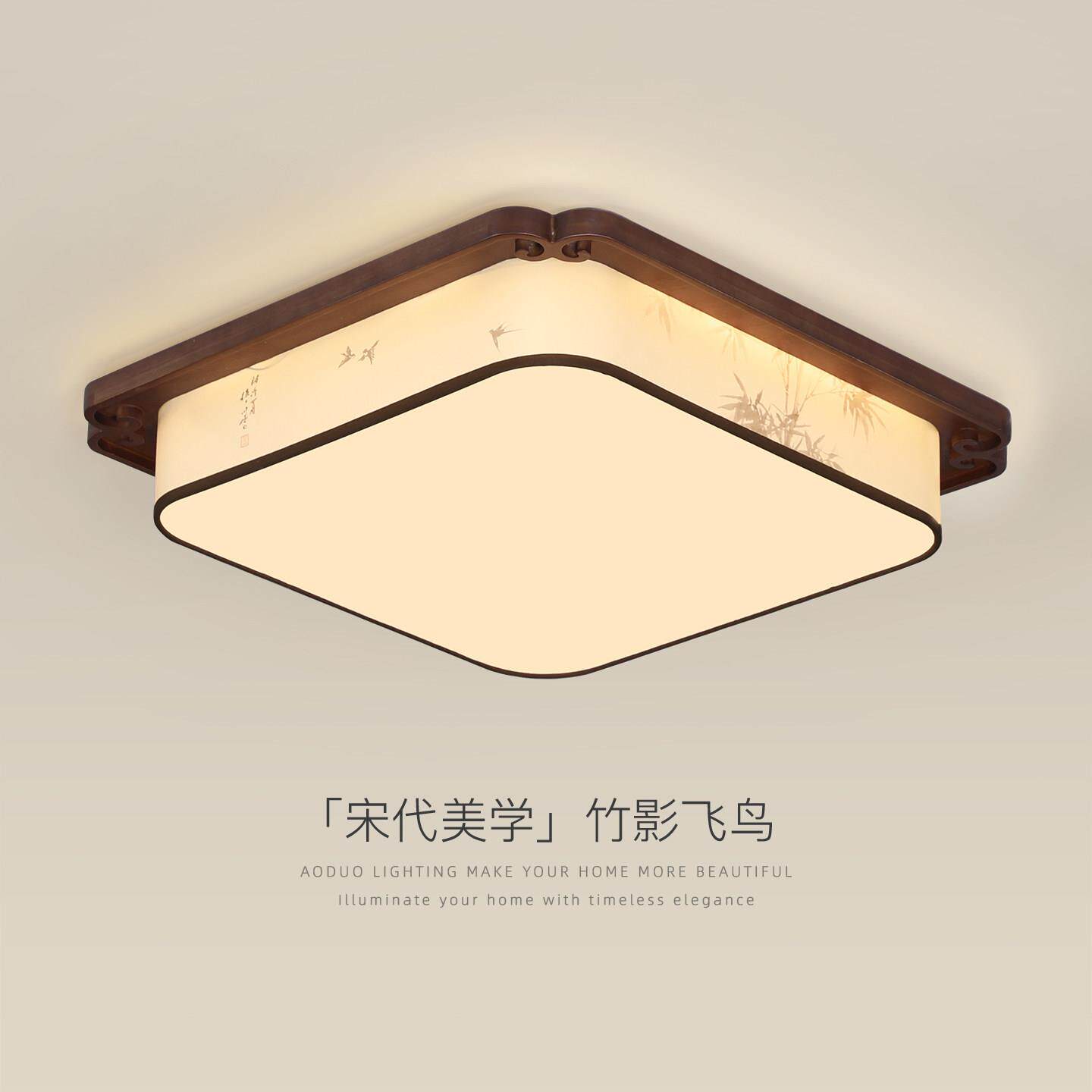 宋代美学卧室灯胡桃木吸顶灯新中式禅意印花仿羊皮书房灯主卧灯具