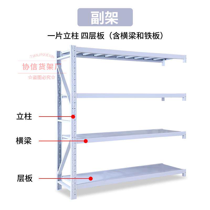 高档货架仓金储仓合库库房属可调定做轻量中型重型家用组物铁置架