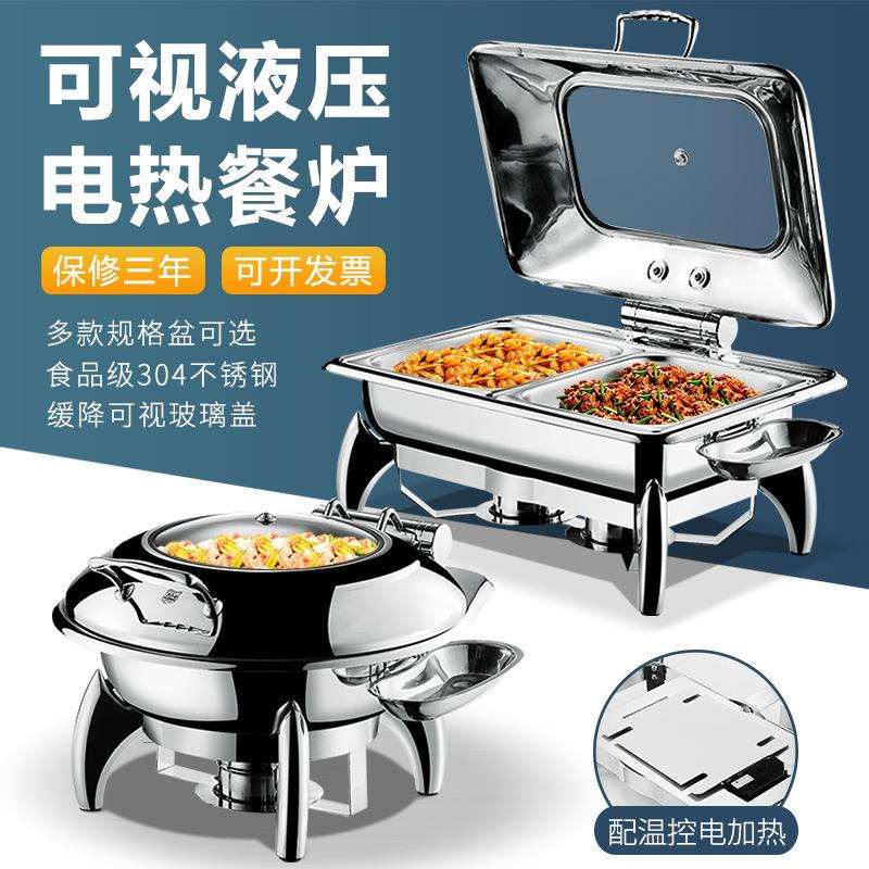 304不锈钢液压自助餐炉电热保温炉食堂陶瓷布菲炉酒店早餐炉餐具