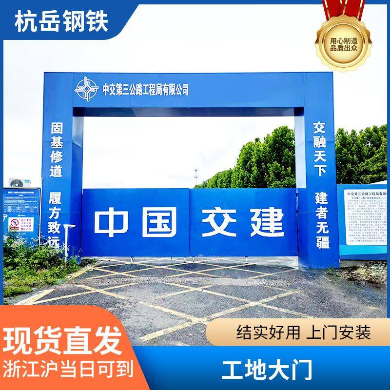 建筑工地施工大门结实好用上门安装结构工程项目门楼临时简易门