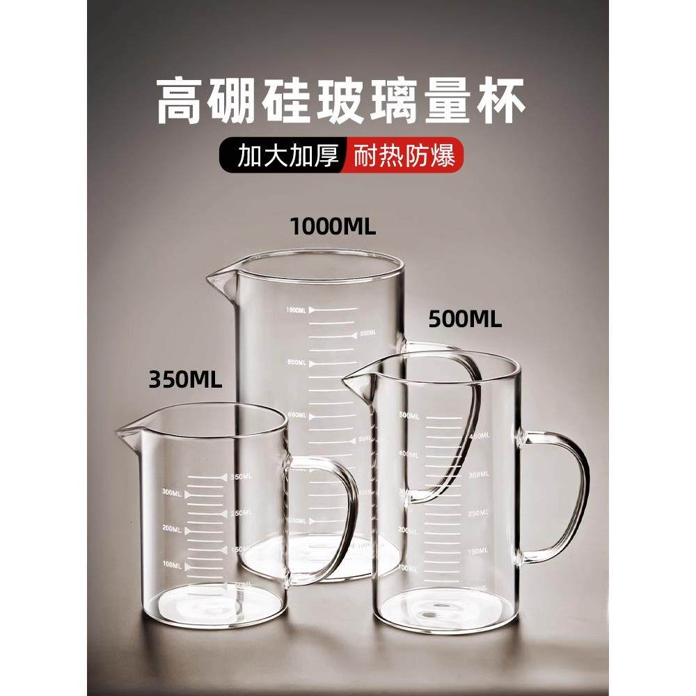 高硼硅玻璃量杯子可微波炉加热儿童刻度牛奶杯早餐杯燕麦杯水杯子
