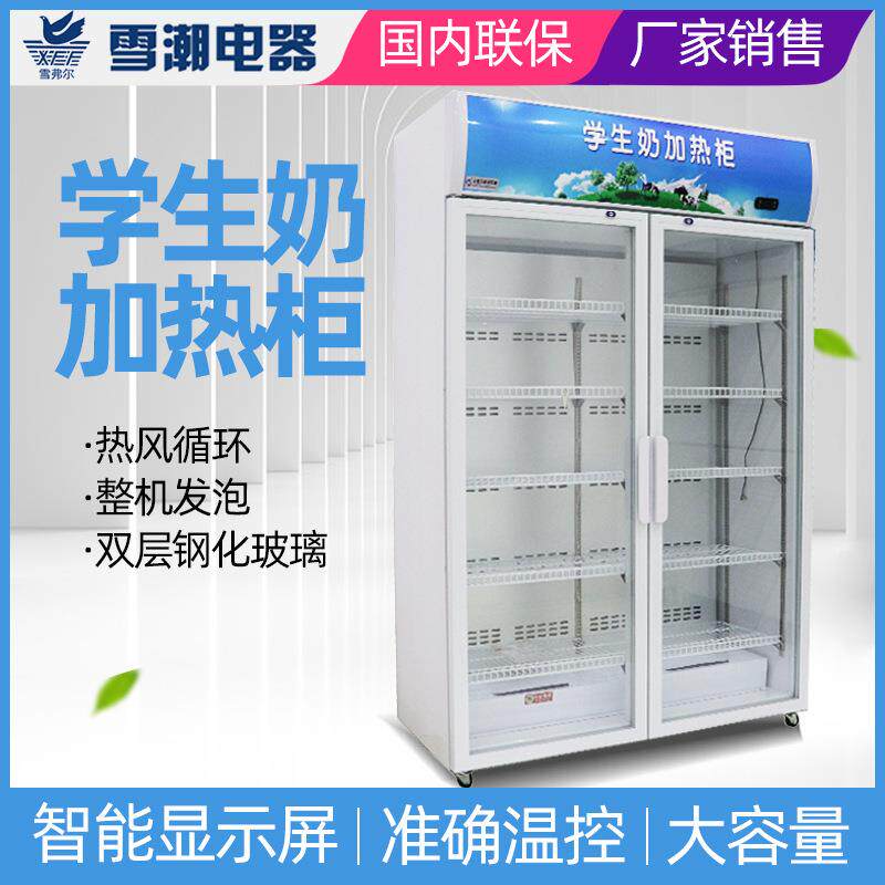 学生奶加热柜 饮料牛奶咖啡展示柜立式热饮柜 商用热奶柜