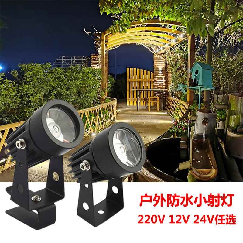户外防水小射灯12v24vled投光灯室外照树景观投射灯1W3W瓦片瓦楞
