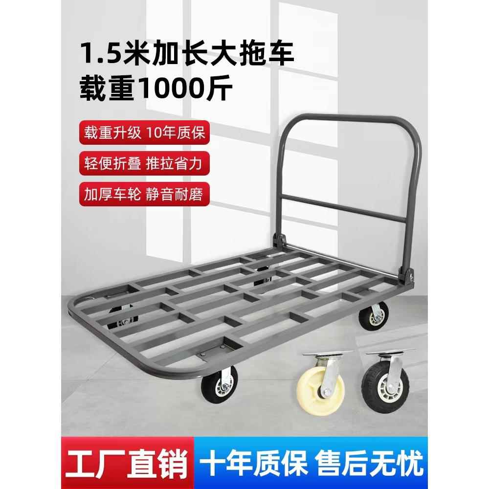 采购产品加长手推车,货物运输车,钢板手推车,静音折叠平板,建