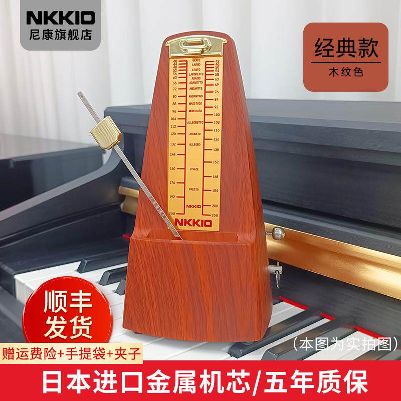 正品N打KIO进口机芯机械节拍器钢琴考级K他专用古筝吉管乐提琴拍