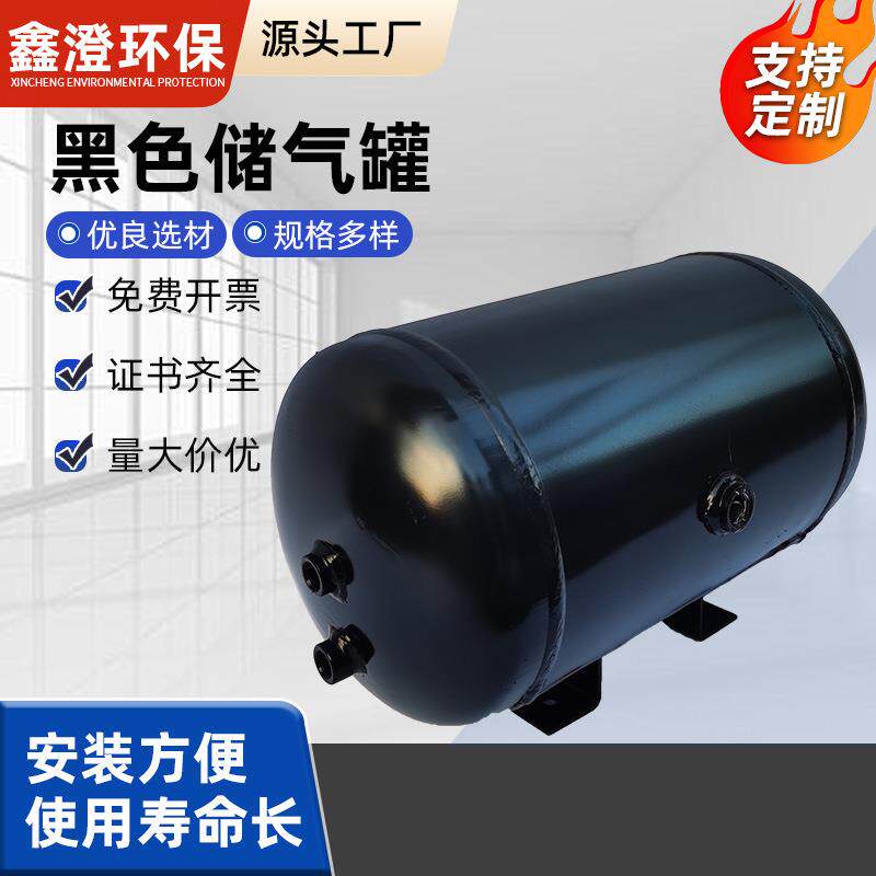 储气罐黑色15L厂家直供卧式碳钢空压机储罐高压耐腐防腐耐压气罐
