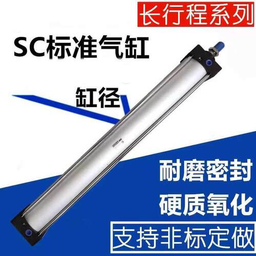 标准气缸SC40X180X220X225X240X260X270X275X290X325X375-S带磁