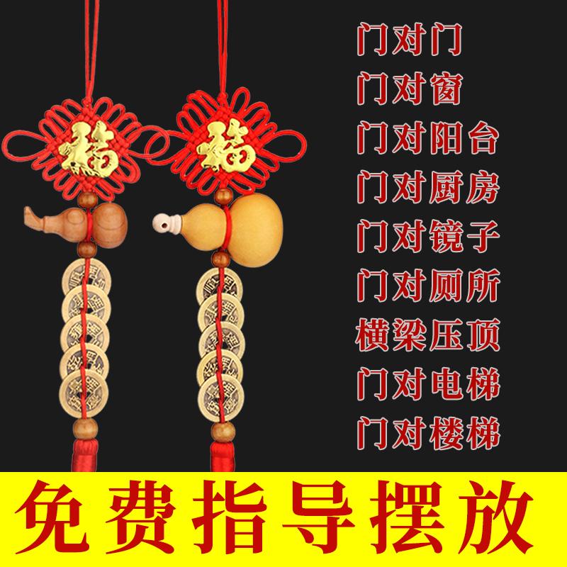 葫芦挂件天然铜五帝钱摆件化解邻居门对门卧室开口横梁厕所汽车福