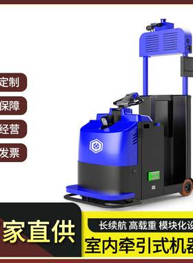 吨高负载AGV机器人无人叉车智能仓储堆垛机步行式自动导引搬运车