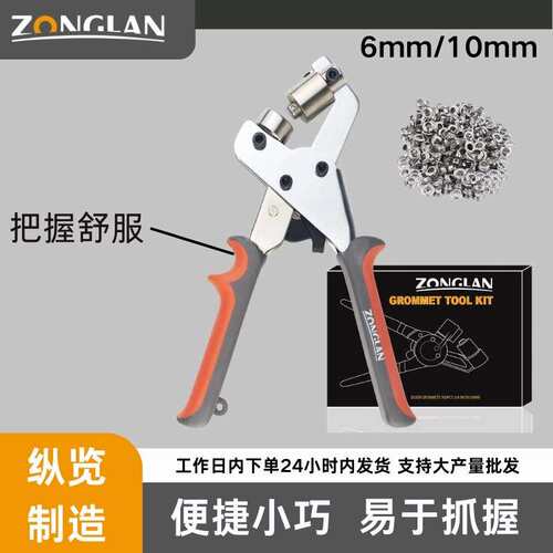 style打扣器打扣机X展架10MM扣眼喷绘布打孔钳广告工具打扣钳4号
