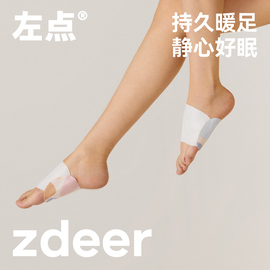 zdeer养生娘娘暖足贴暖脚暖宝艾草自发热鞋垫蒸汽热敷温灸保暖贴