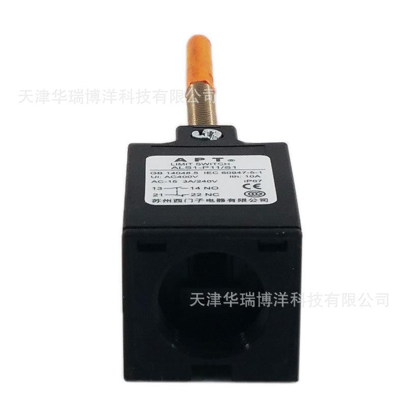 上海二工/APT行程开关ALS1-P11/S1弹簧棒操动器1开1闭限位开关