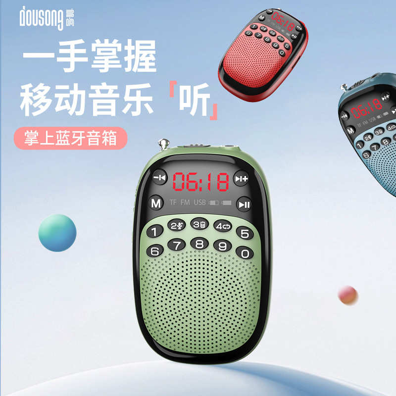 多响 DX50收音机MP3老人迷你音响插卡音箱便携式音乐播放器随身听