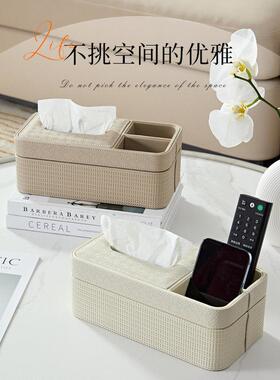 编织圆角轻奢高级感多功能卫生纸盒家用酒店客厅茶几遥控收纳纸巾