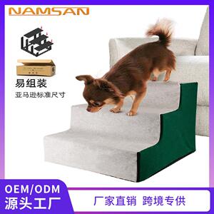宠物梯子猫狗爬梯可组装拆卸防滑台阶梯子狗狗上下床宠物用品厂家