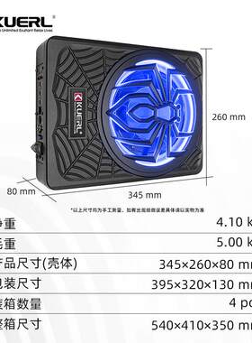 厂家车载音响改装蜘蛛带灯款10寸超重12V有源汽车超薄低音炮
