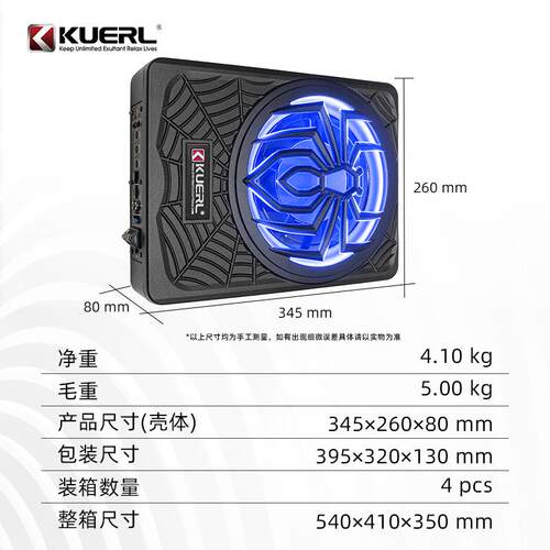 厂家车载音响改装蜘蛛带灯款10寸超重12V有源汽车超薄低音炮