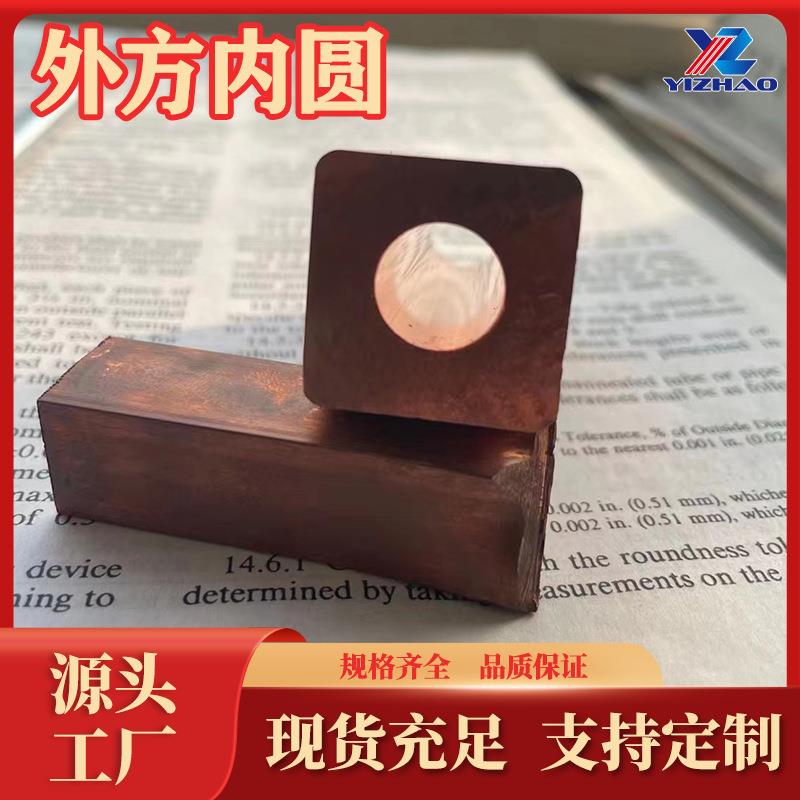 TU2无氧铜异形管生产厂家C10180无氧铜外方内圆管TUO毛细管现货