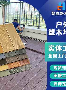 室外露台阳台铺设SPC塑木地板户外木塑地板3D浮雕仿木纹新中式