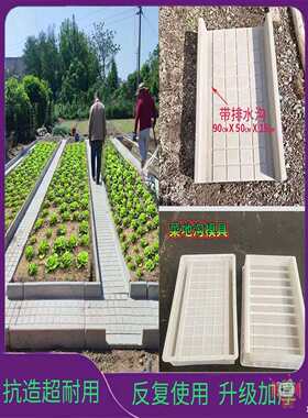 成品水泥板模具沟子庭院花园北京模型地沟菜菜沟板板田园菜园沿路