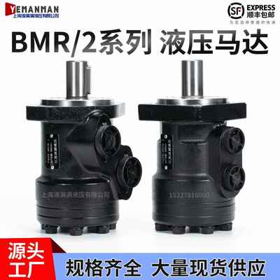 液压油马达BMR-50 80 100 125 160 200 250 315 400 500摆线 线马