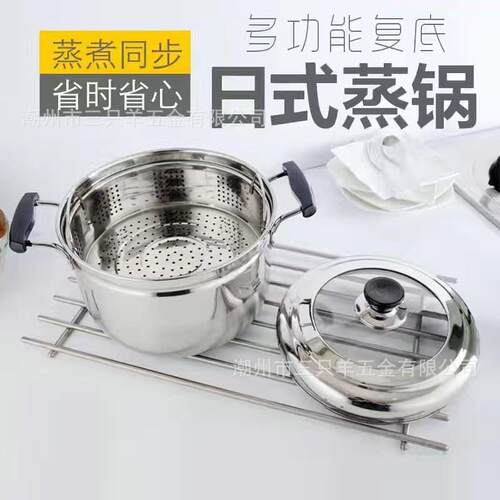 不锈钢食品级煮锅带蒸屉蒸煮锅加厚日式蒸锅汤锅蒸具加厚耐用