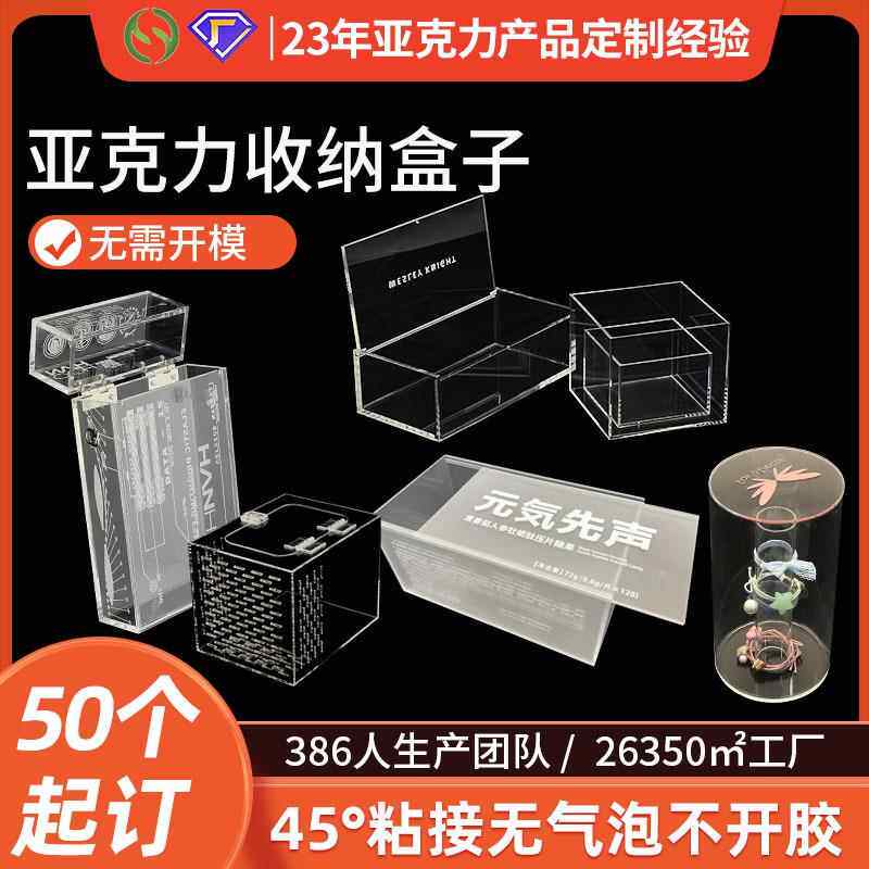 透明亚克力盒子高档包装展示盒饰品收纳盒抽屉盒模型防尘罩