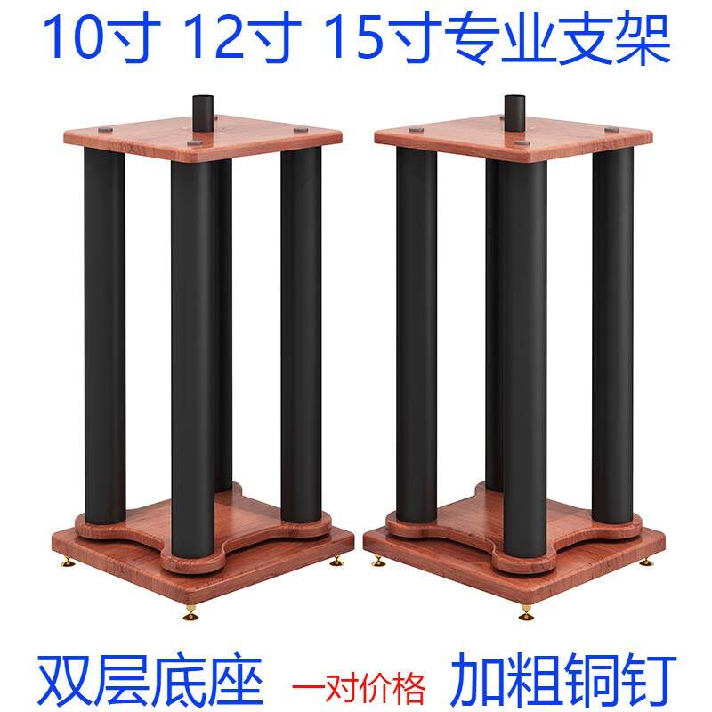 桦崟音箱脚 架 10寸12寸15寸专业支 架 落地舞台音响避震金属底座托盘机 架摆件饰品床笠拉车
