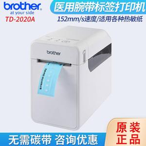 兄弟条码打印机TD-2020A腕带标签机 不干胶热敏标签纸业打印机