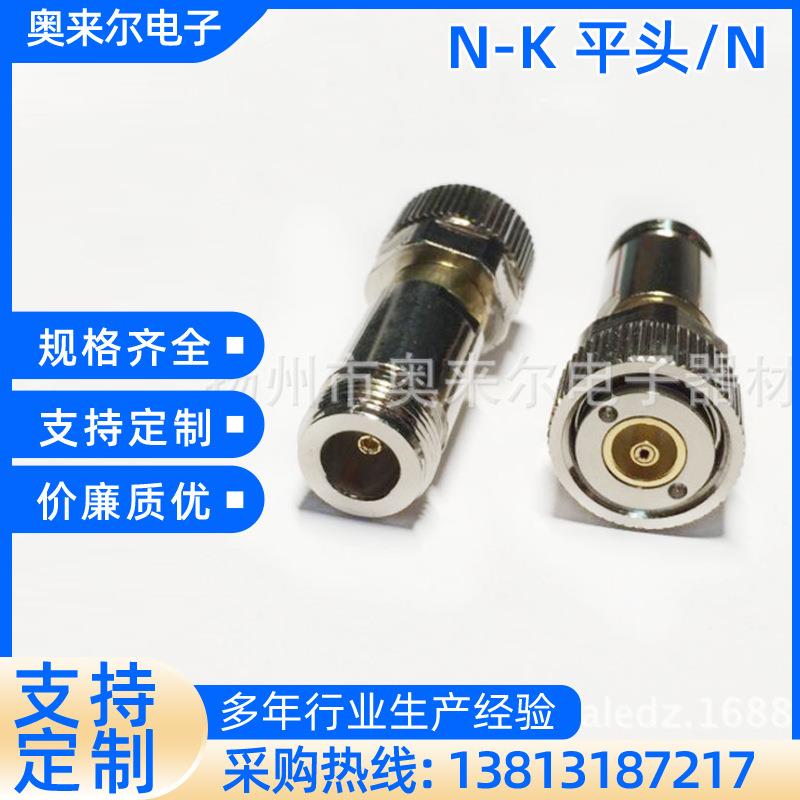 APC7转N-K平头/N平头转N头连接器网络分析仪测试转接头校