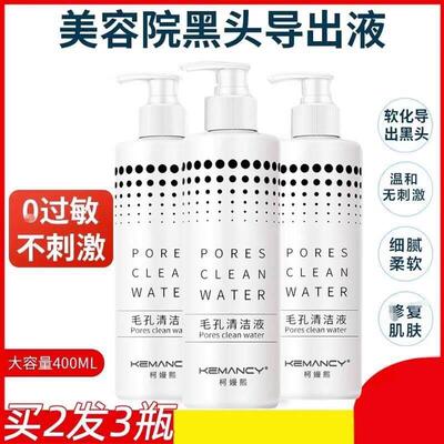 小气泡毛孔清洁导出液美容院专用神器深层清洁工具男女通用旗航店