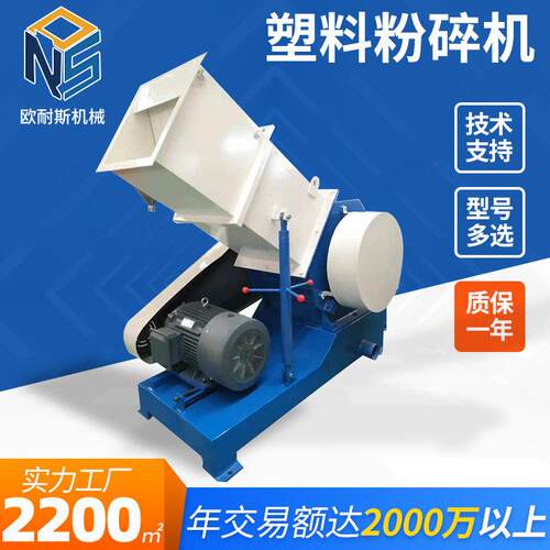 电动塑钢型材NSP-500破碎机PVC板材塑料粉碎机塑料管材粉碎机