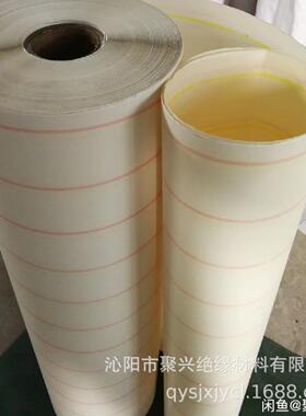 工业级 NMN、AMA 绝缘纸 高绝缘抗高压 电机变压器绝缘优选